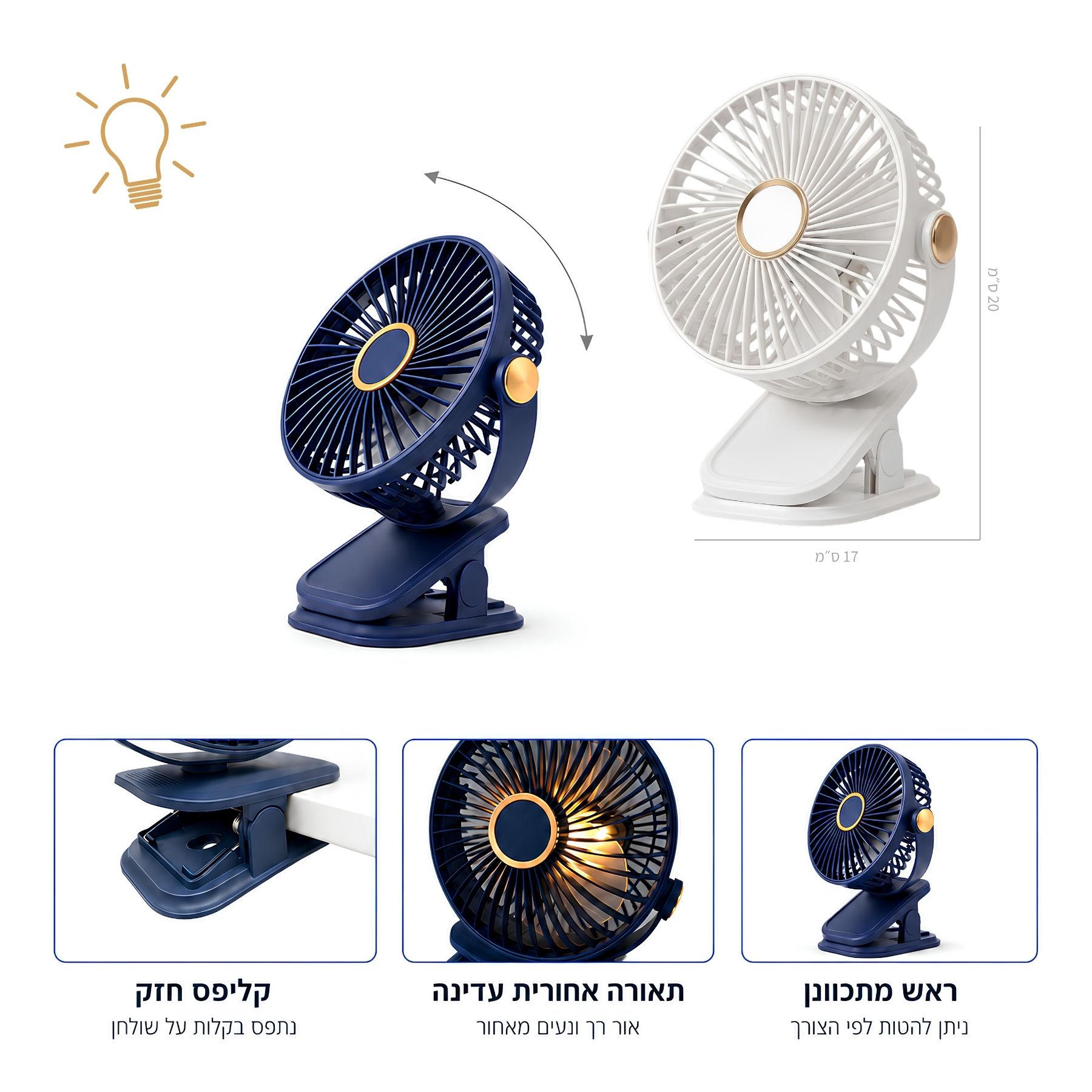 Summer product
