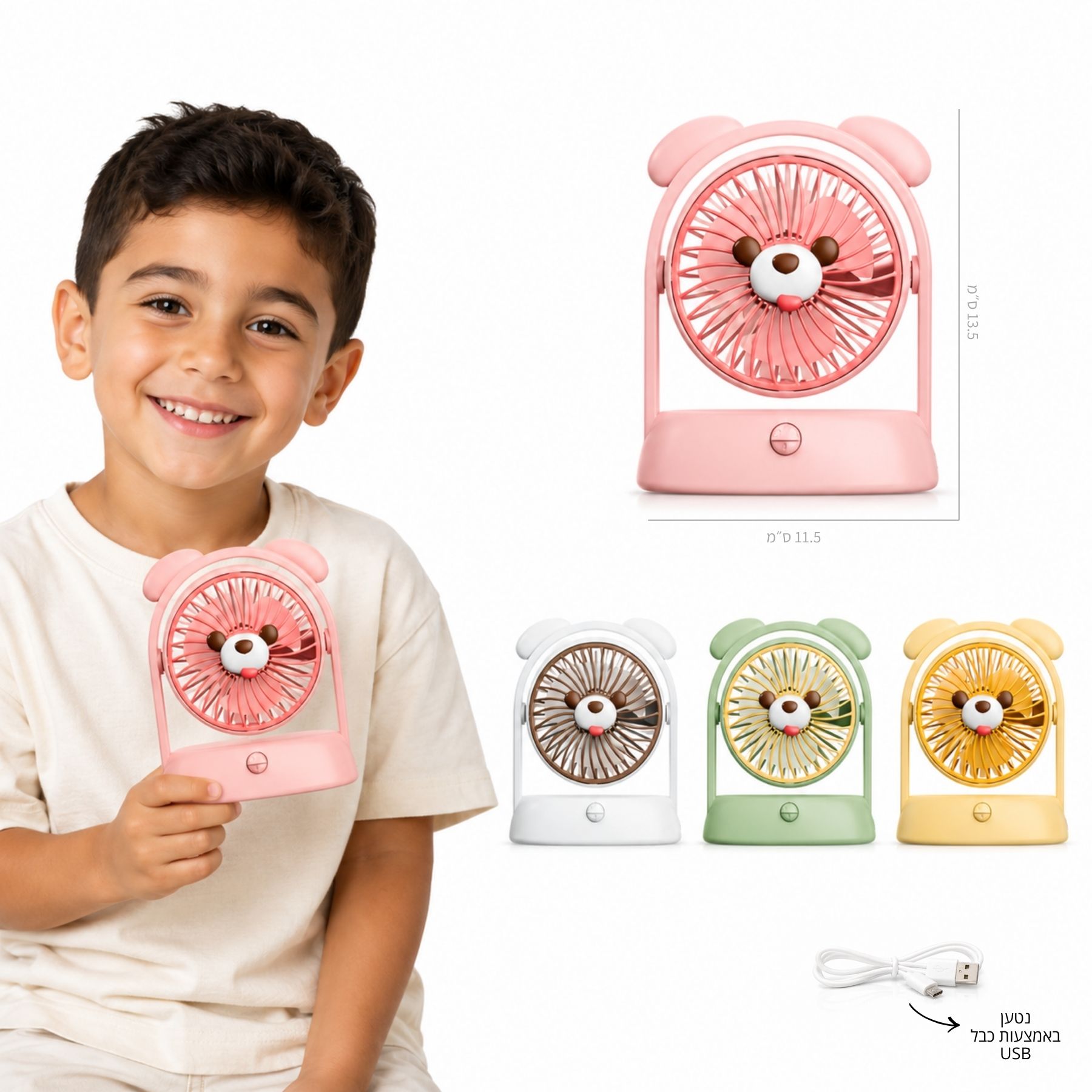 Summer product