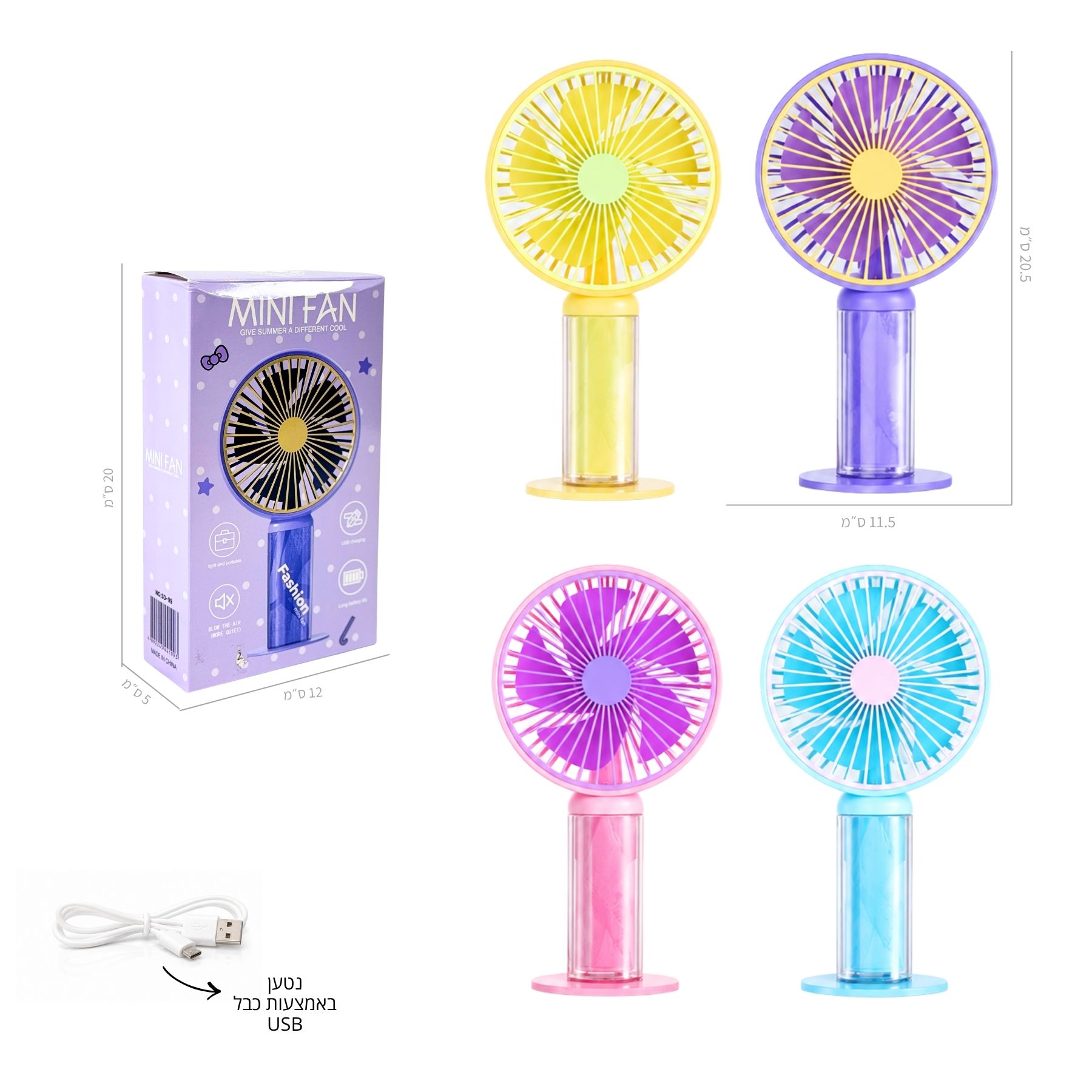 Summer product