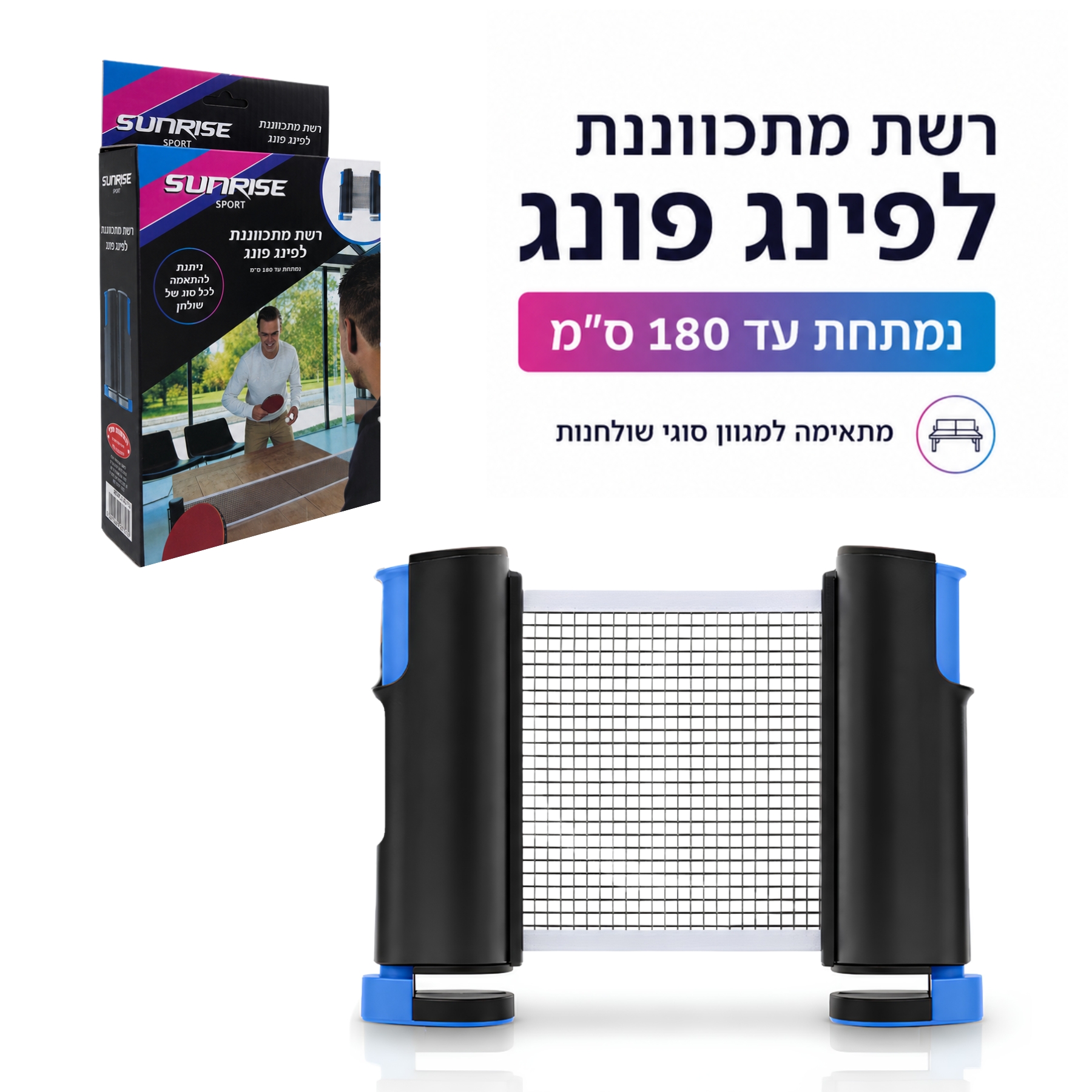 Summer product