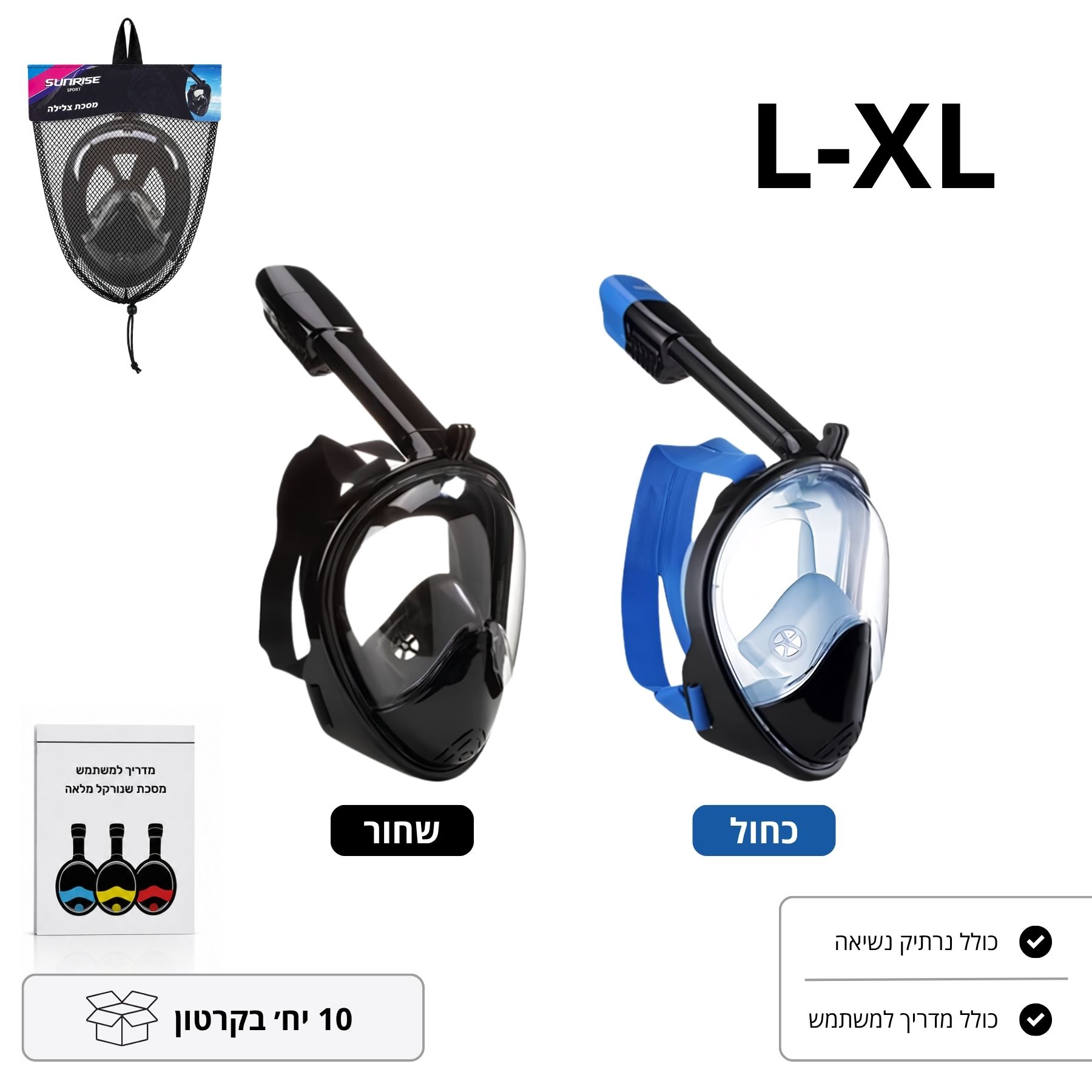 Summer product
