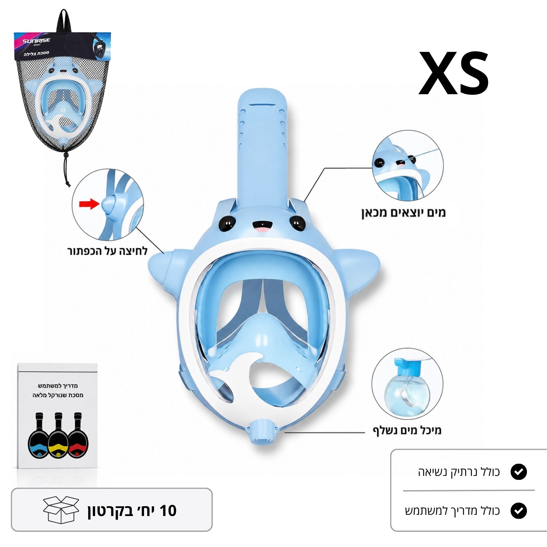 Summer product