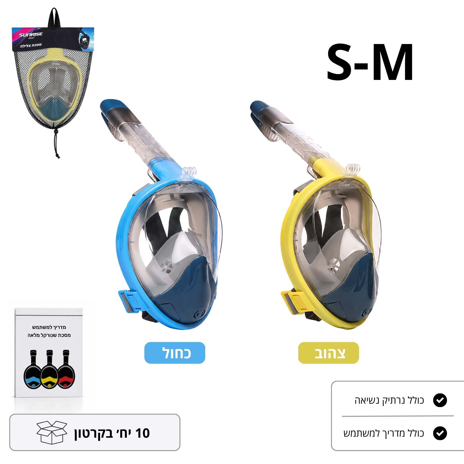 Summer product