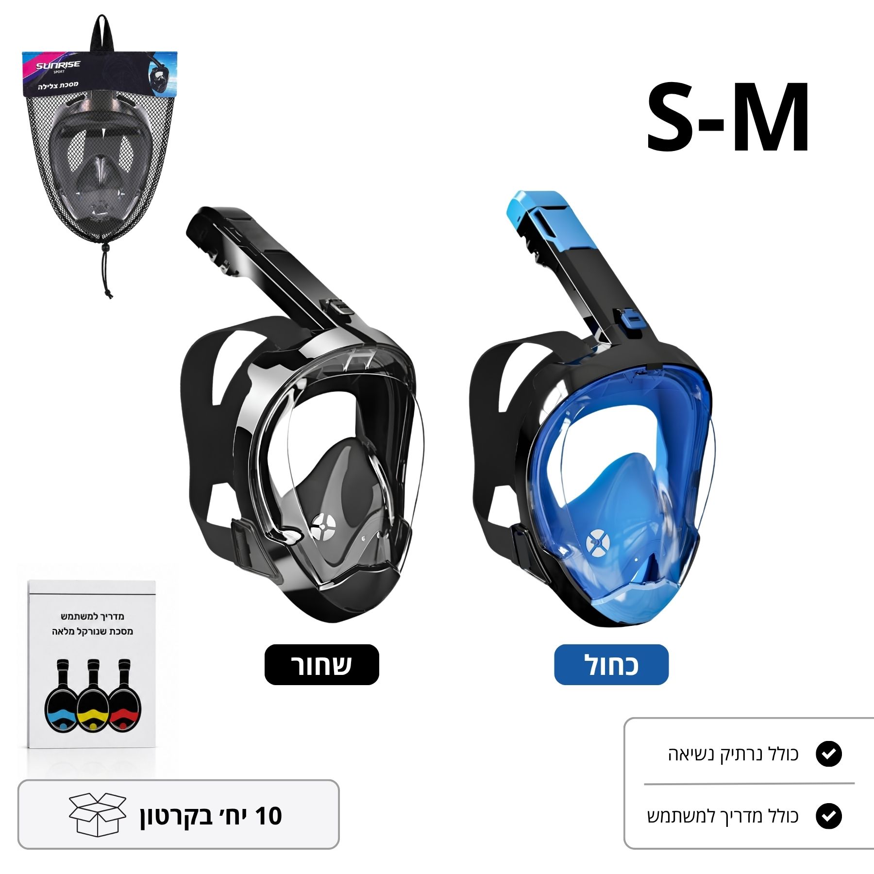Summer product