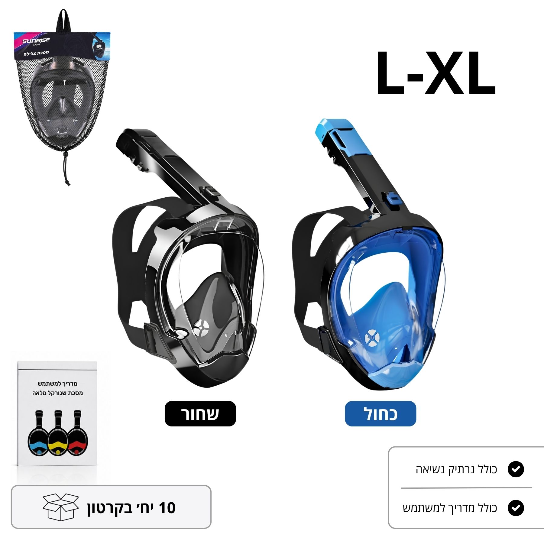 Summer product