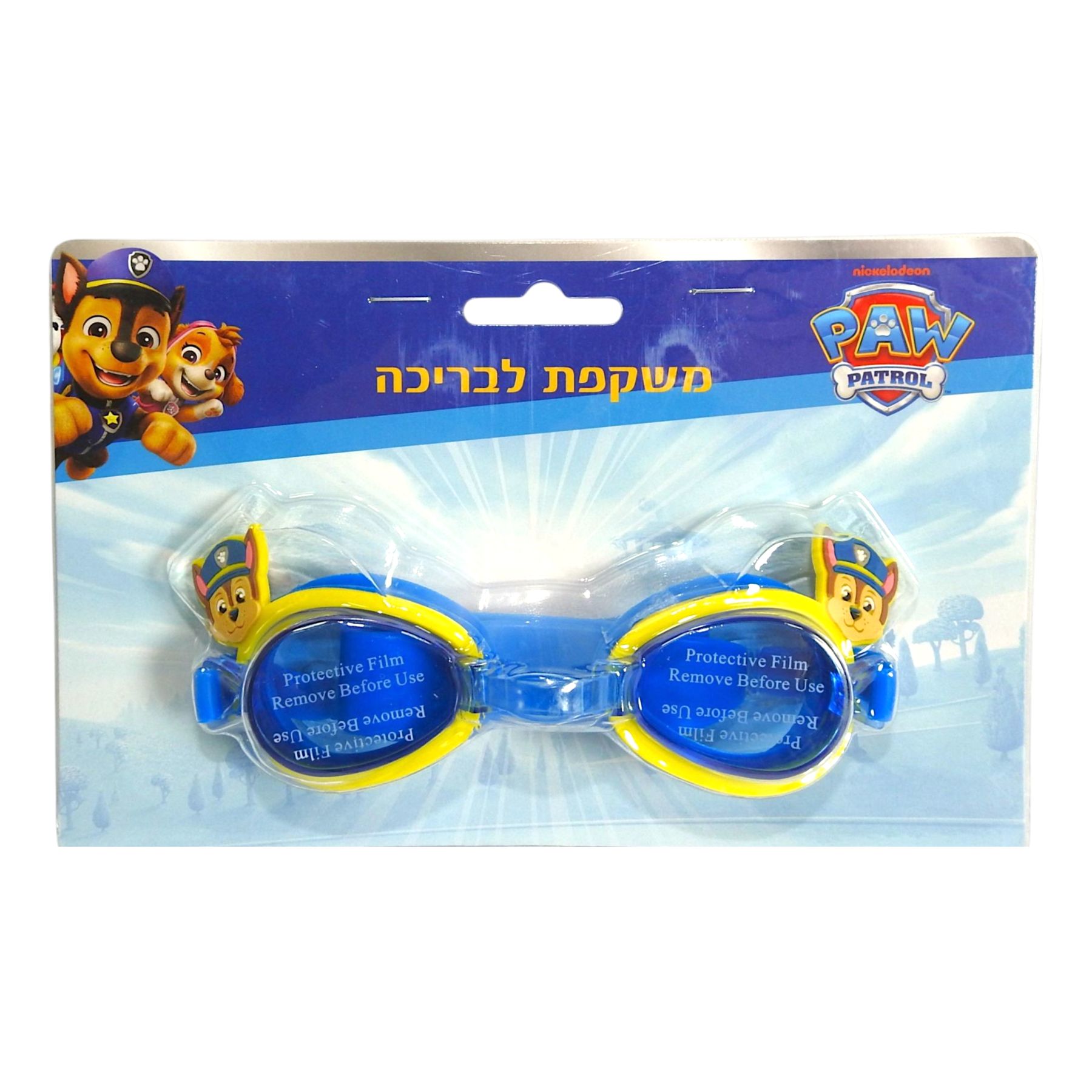 Summer product