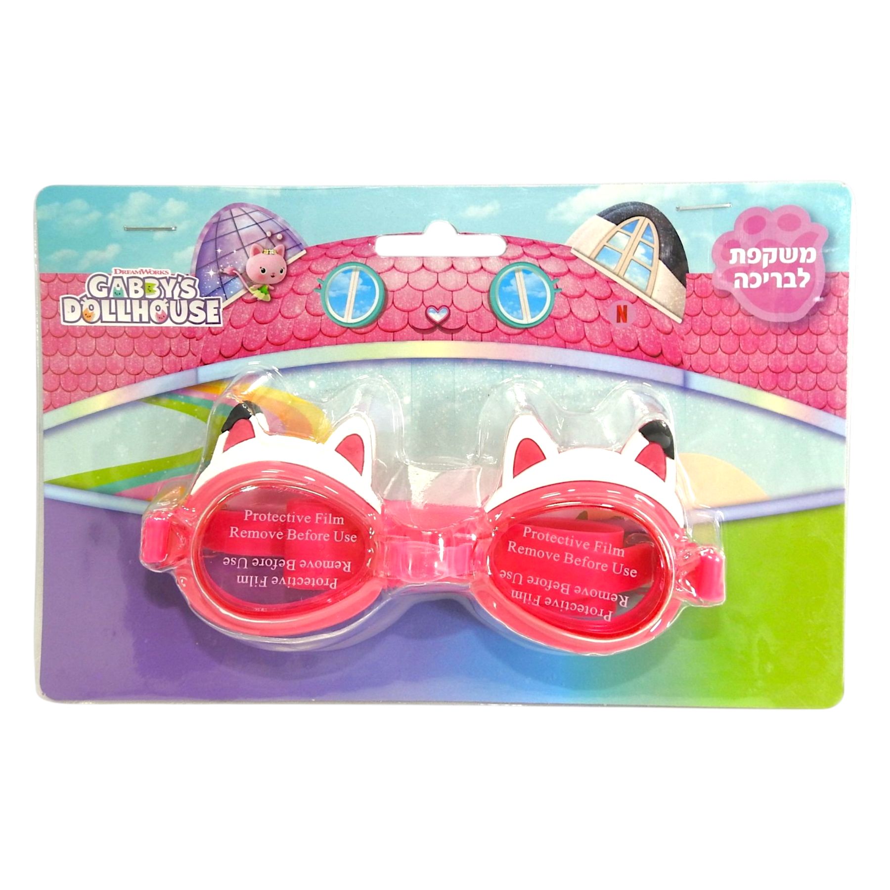Summer product