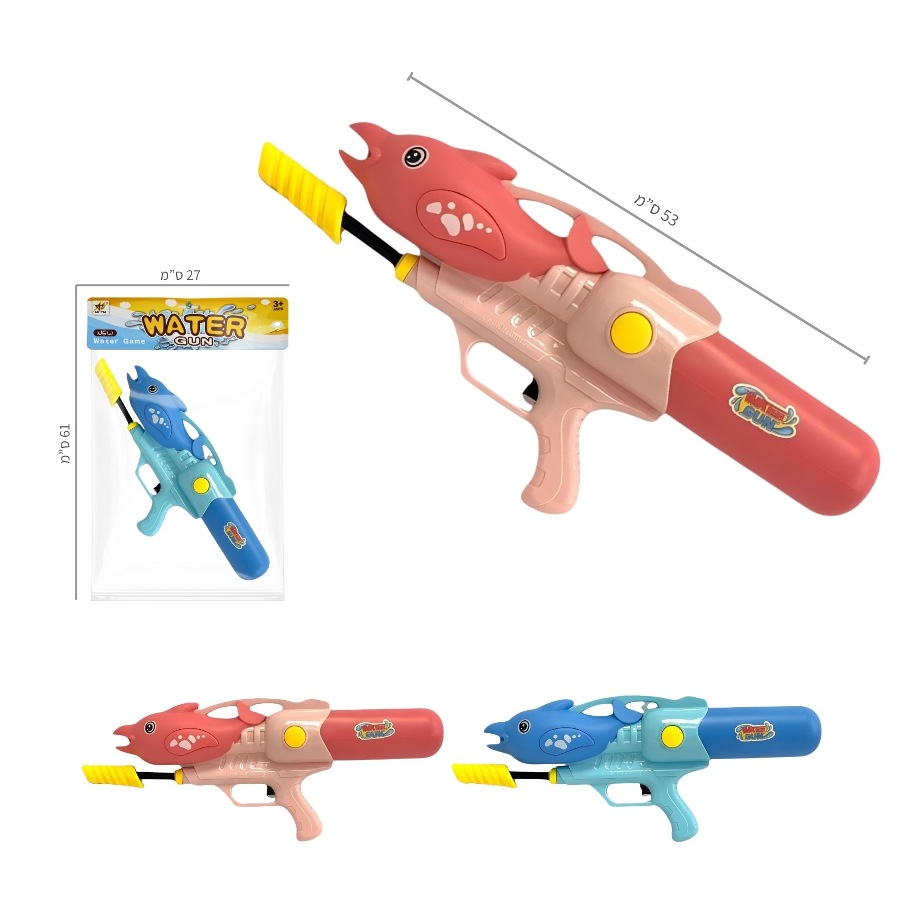 Summer product