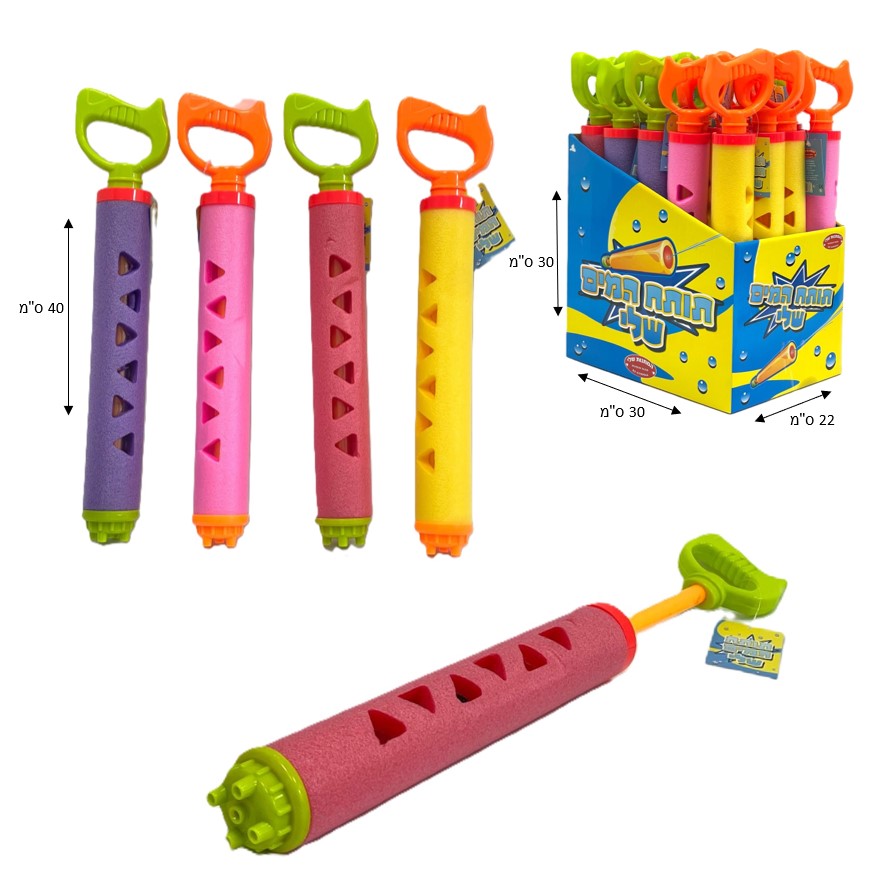 Summer product