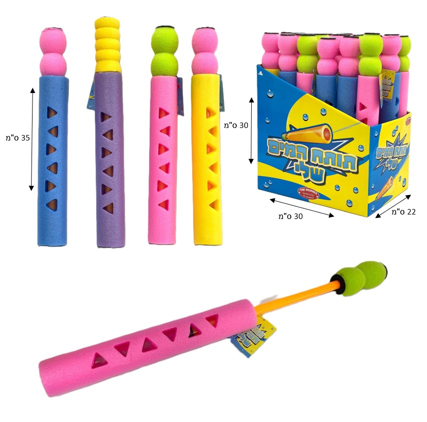 Summer product