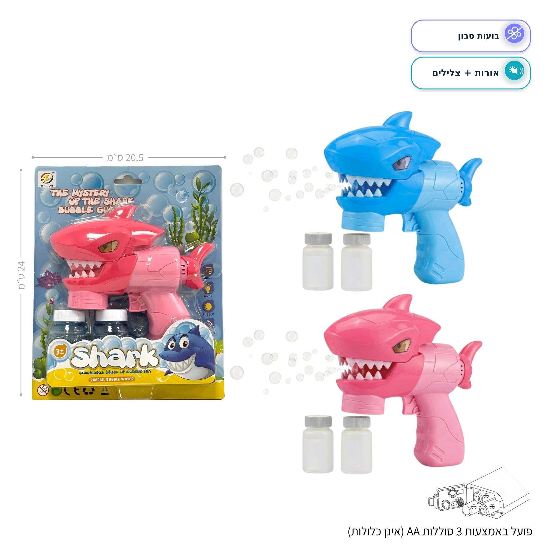 Summer product