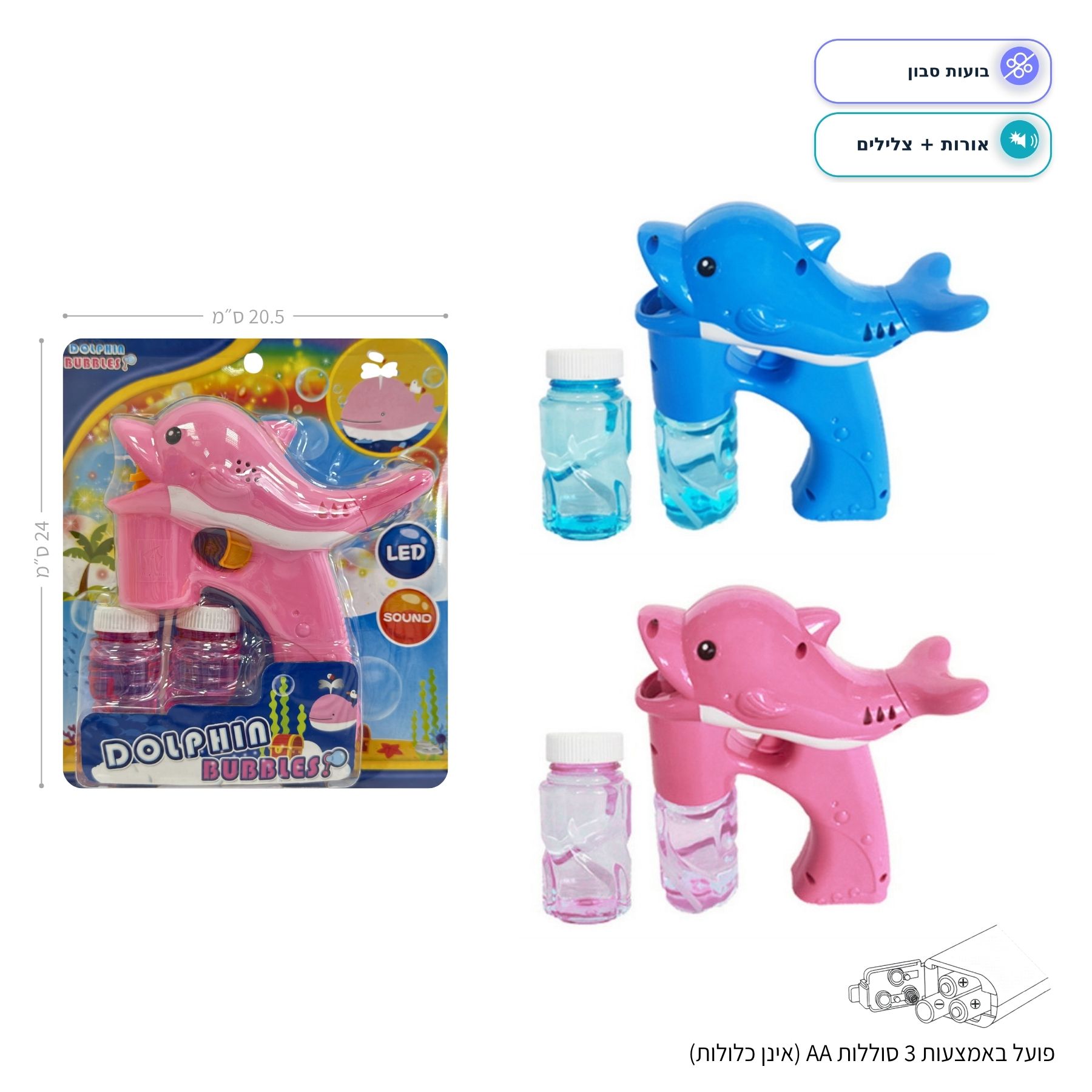 Summer product