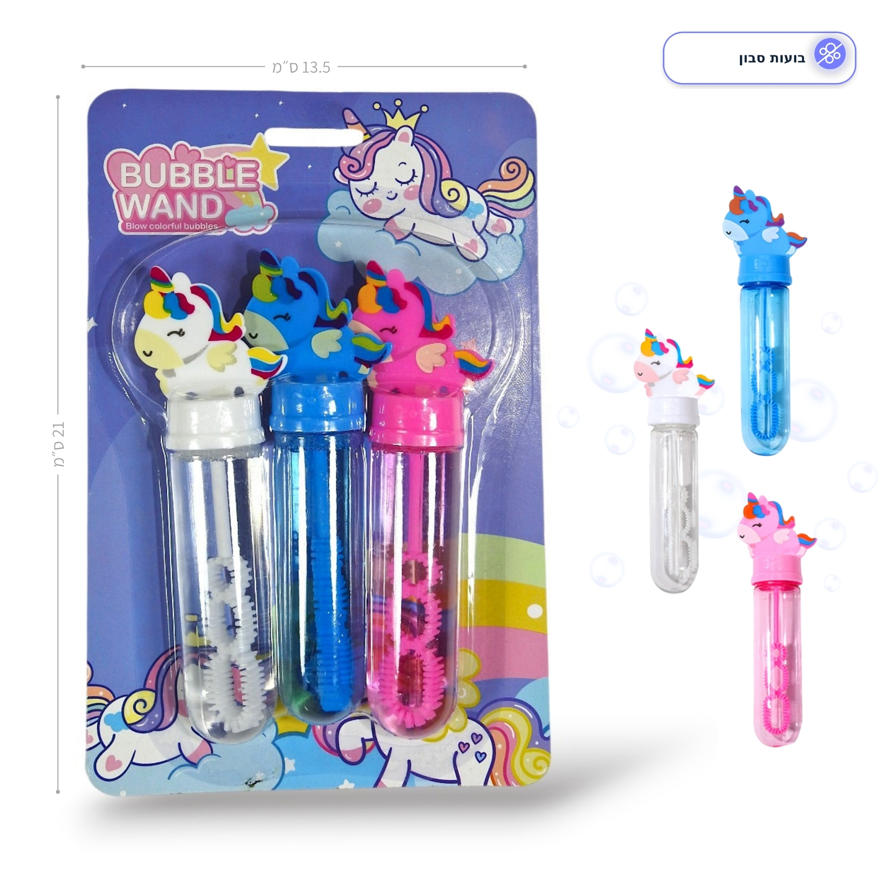 Summer product