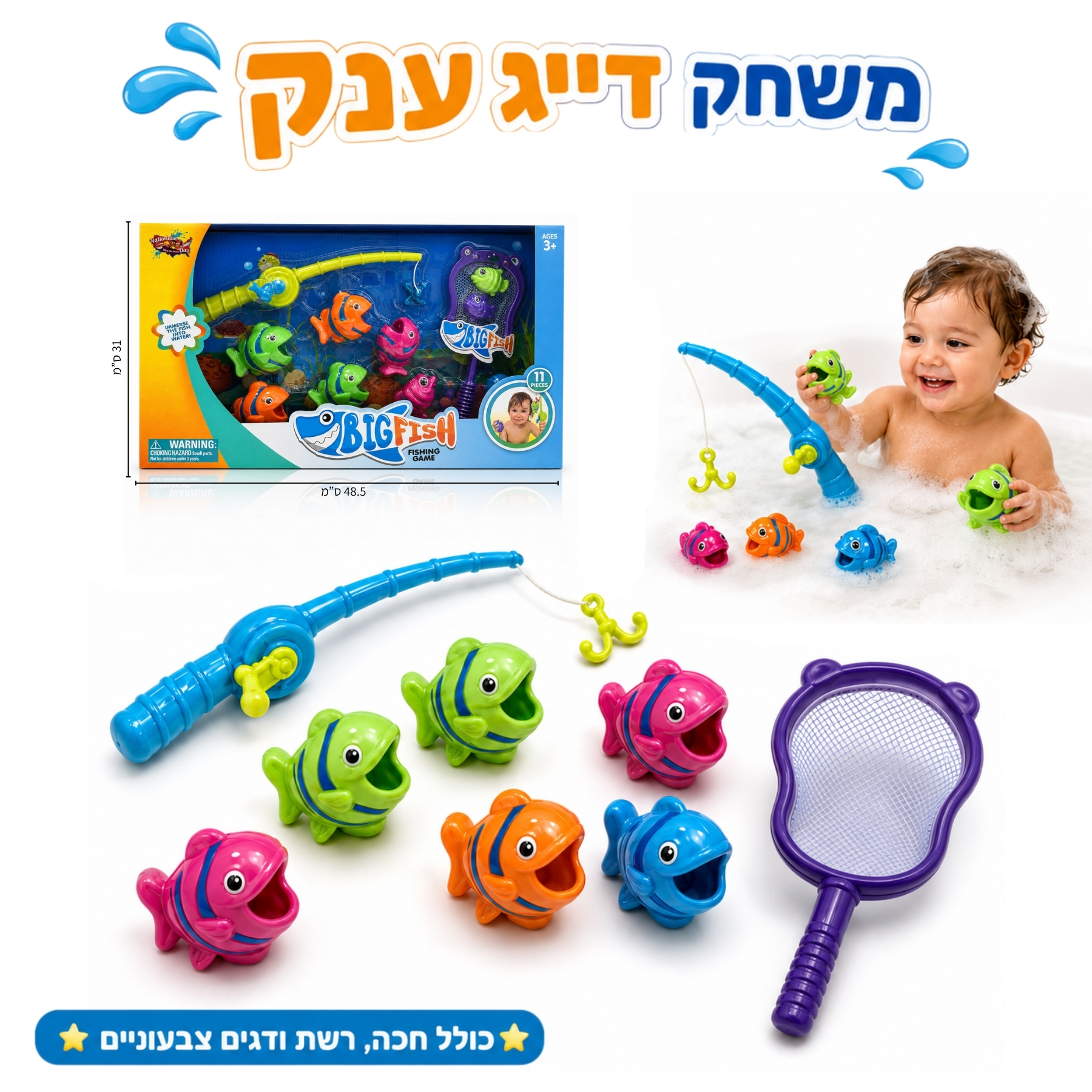 Summer product