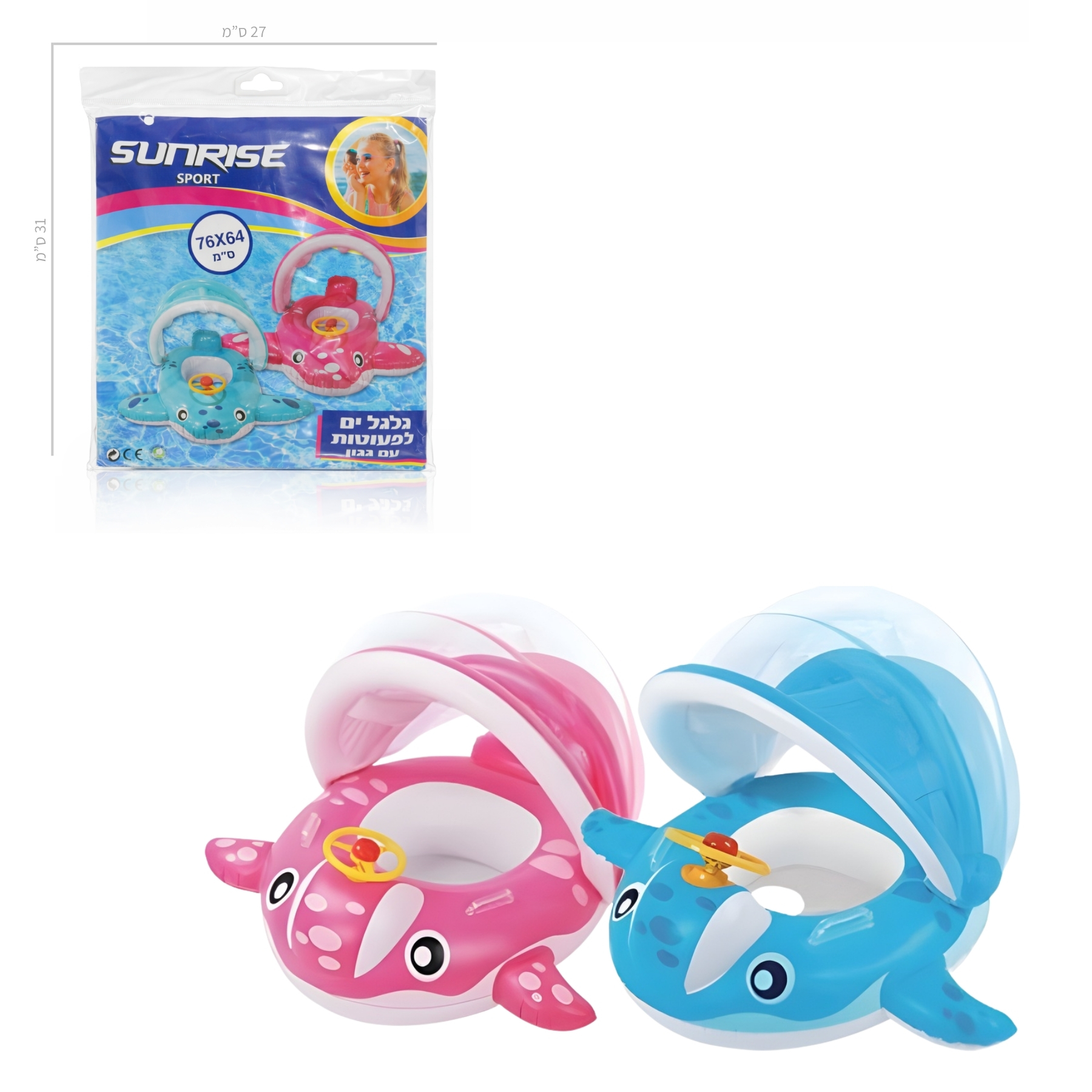 Summer product
