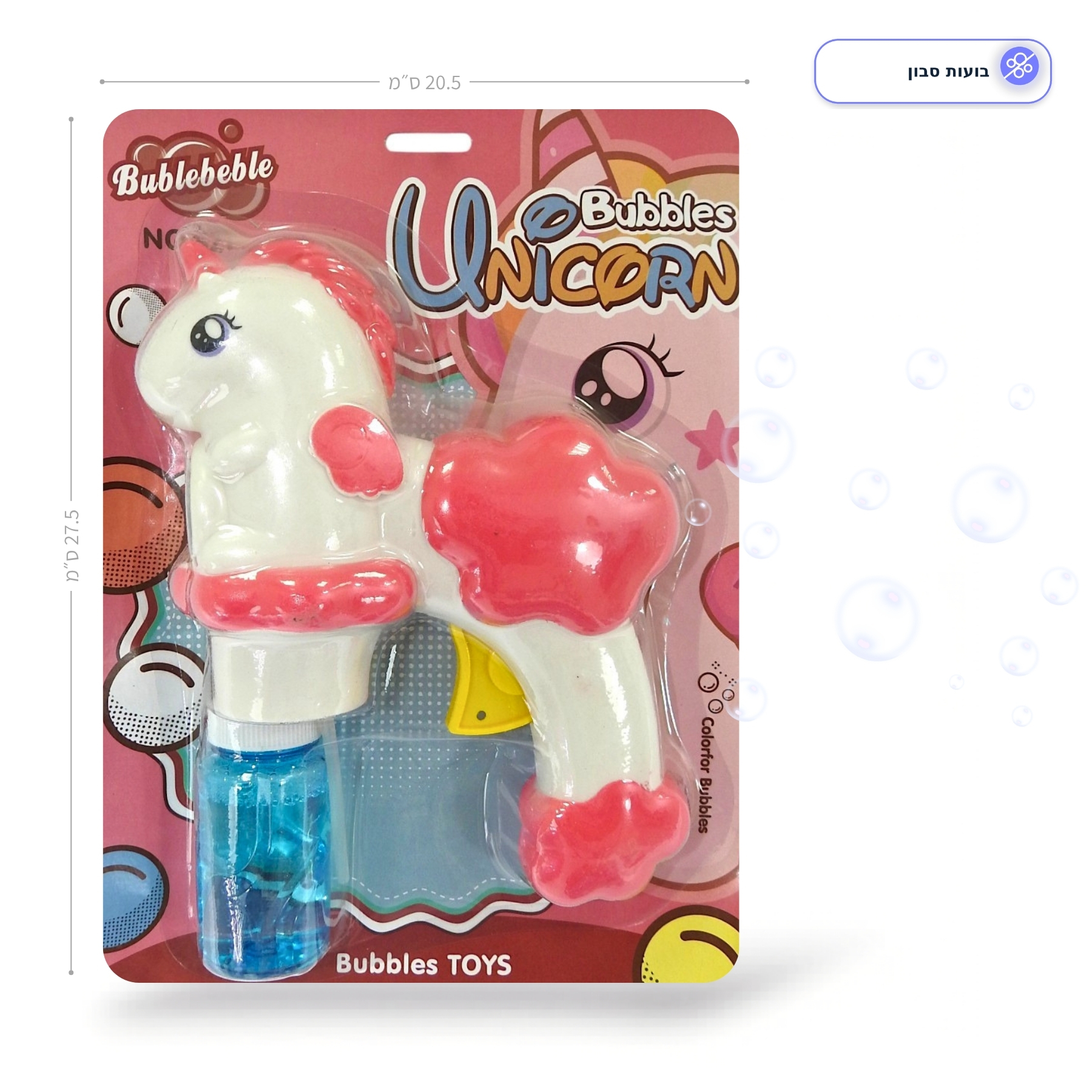 Summer product