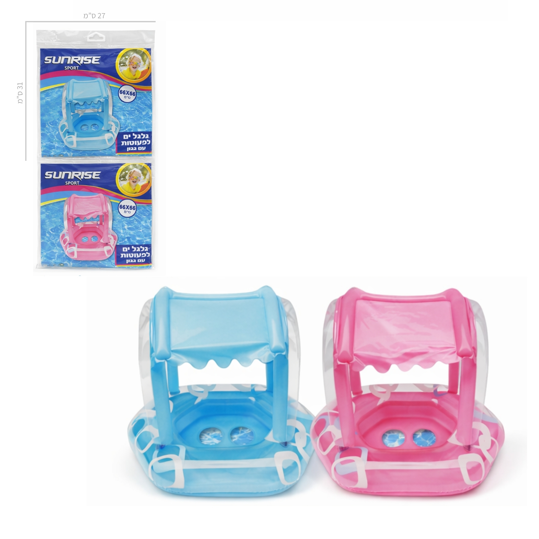 Summer product