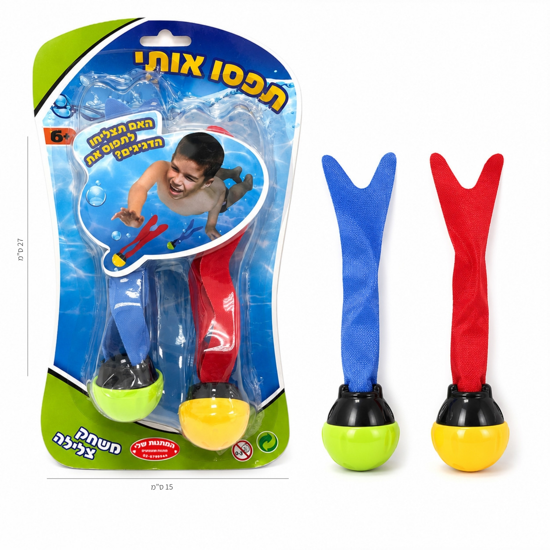 Summer product