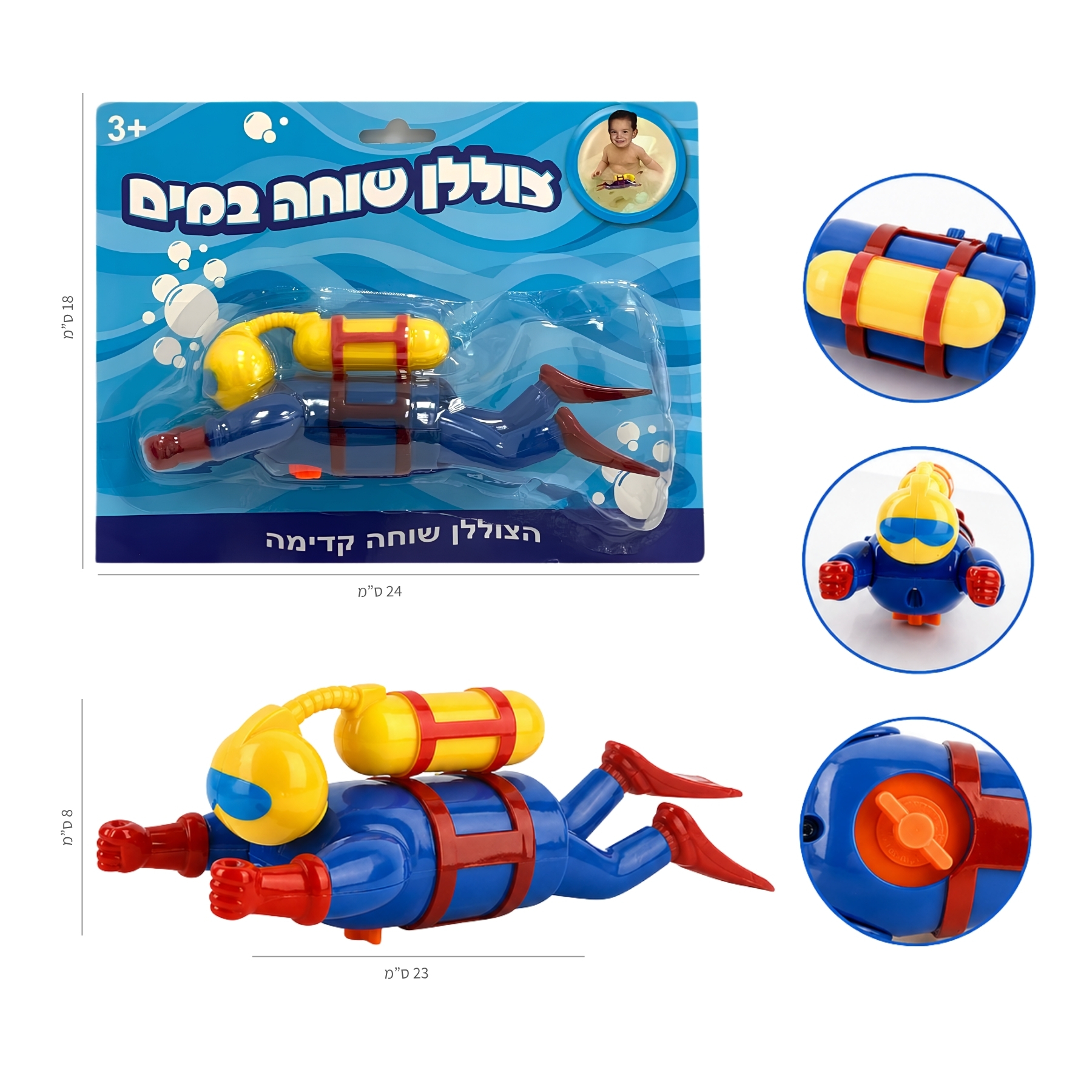 Summer product
