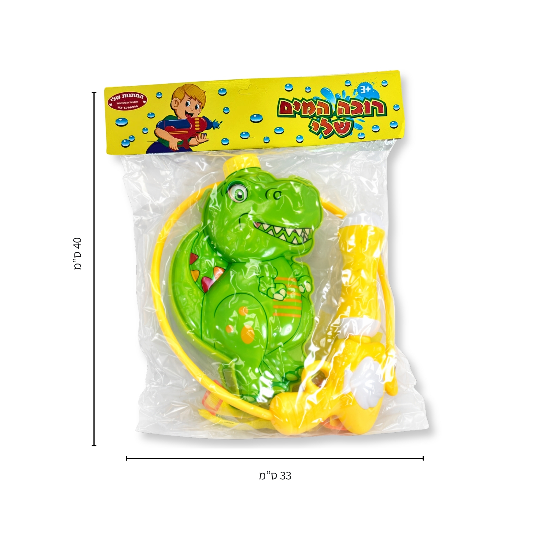 Summer product