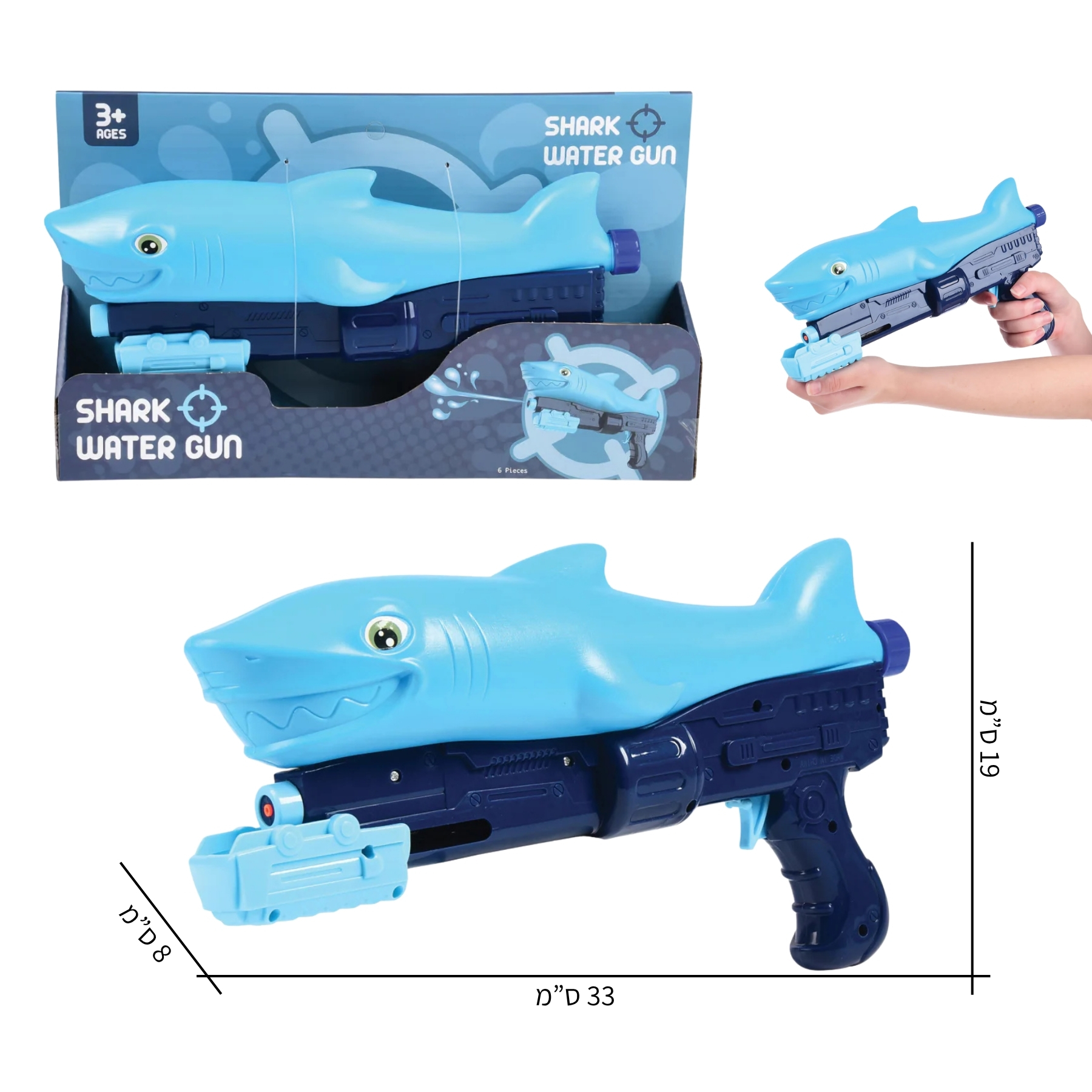 Summer product