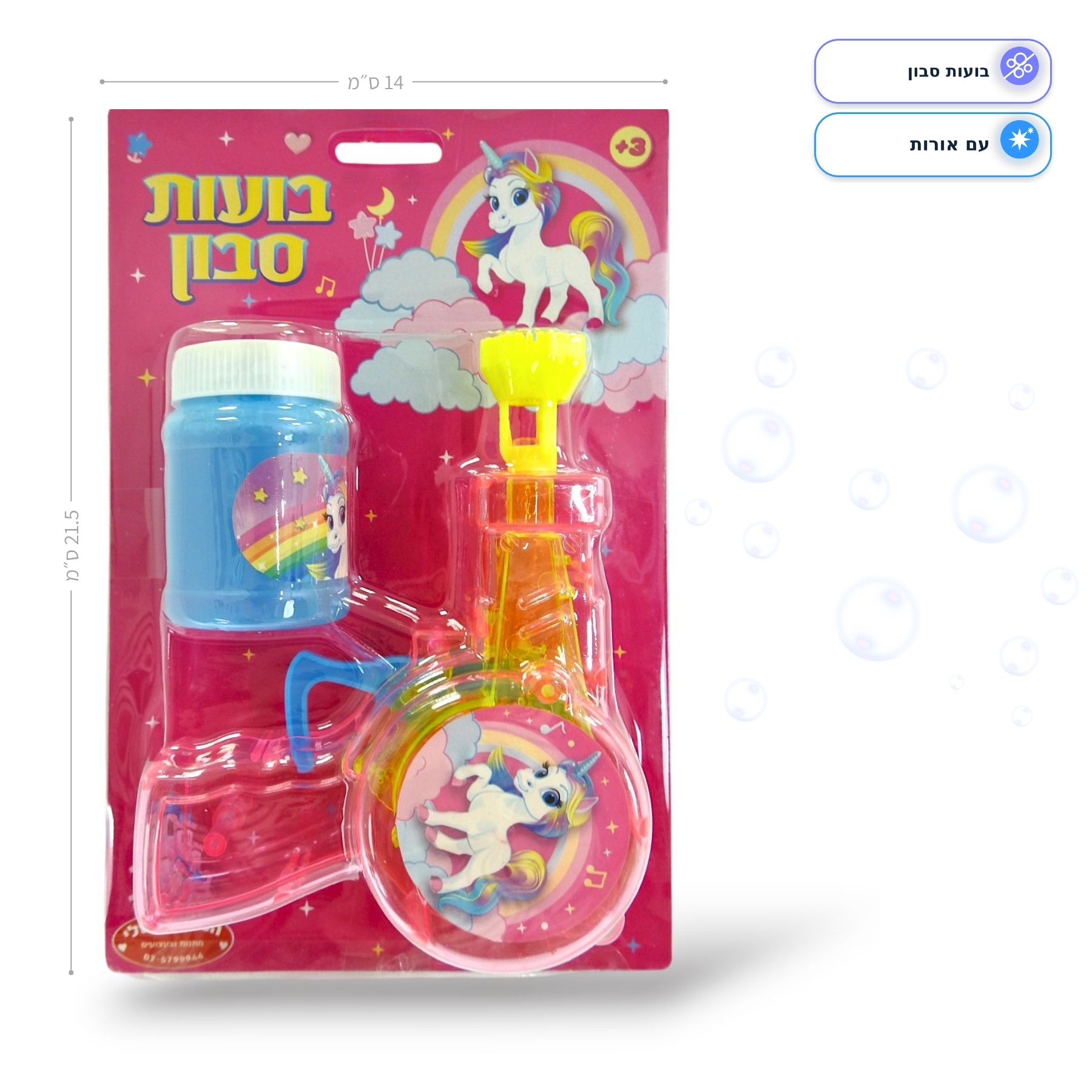 Summer product