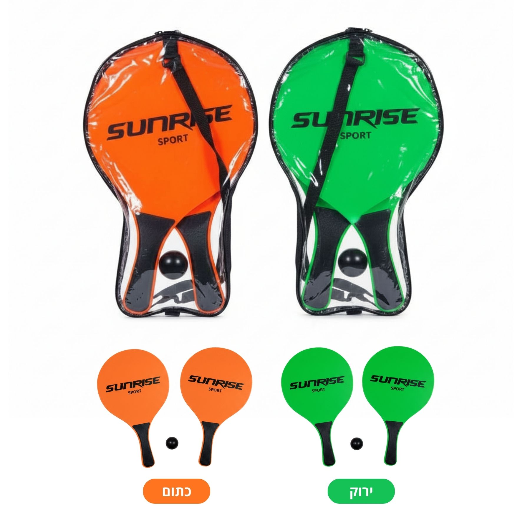 Summer product